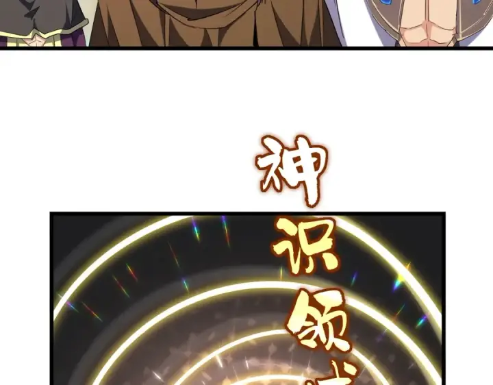《魔皇大管家》第222话 风临城！我回来了！图57