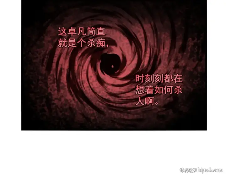 《魔皇大管家》第222话 风临城！我回来了！图64