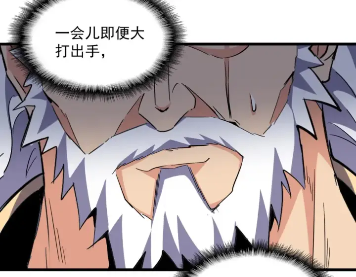 《魔皇大管家》第222话 风临城！我回来了！图67