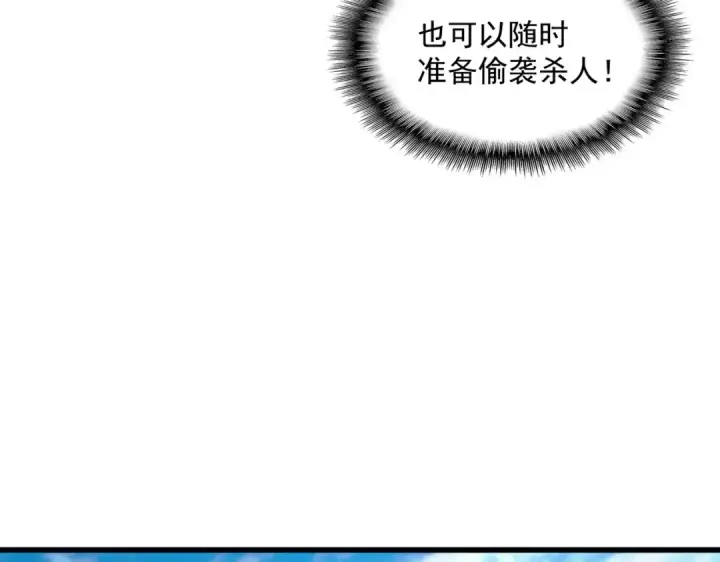 《魔皇大管家》第222话 风临城！我回来了！图68