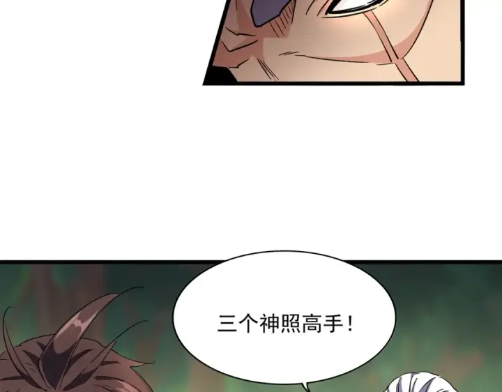 《魔皇大管家》第222话 风临城！我回来了！图71