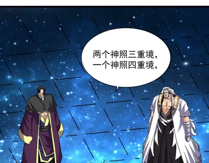 《魔皇大管家》第222话 风临城！我回来了！图73
