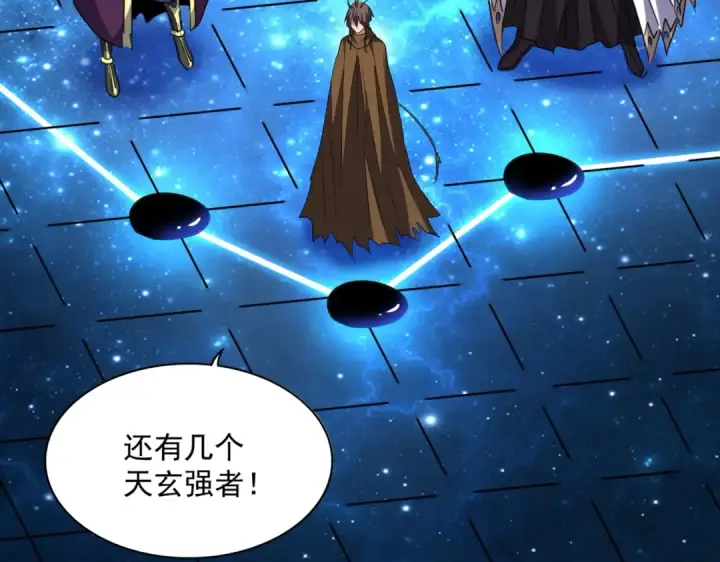 《魔皇大管家》第222话 风临城！我回来了！图74