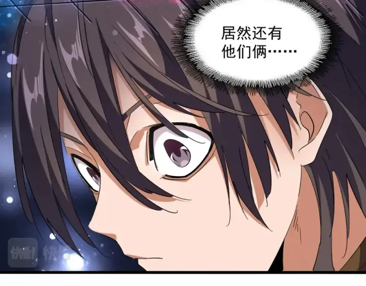 《魔皇大管家》第222话 风临城！我回来了！图77