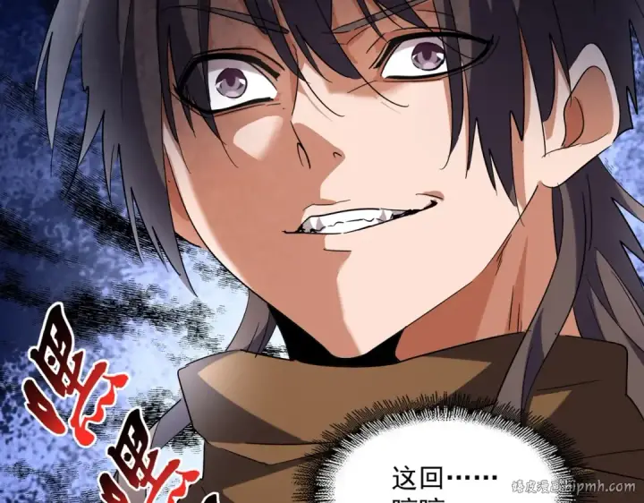 《魔皇大管家》第222话 风临城！我回来了！图80