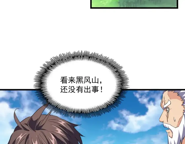 《魔皇大管家》第222话 风临城！我回来了！图83