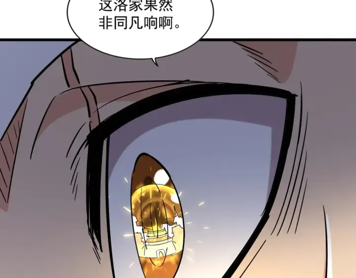 《魔皇大管家》第222话 风临城！我回来了！图85