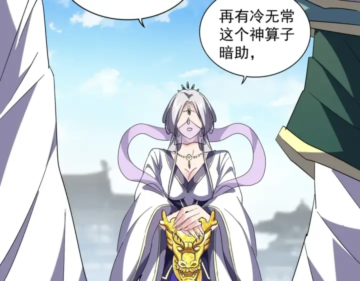 《魔皇大管家》第222话 风临城！我回来了！图9