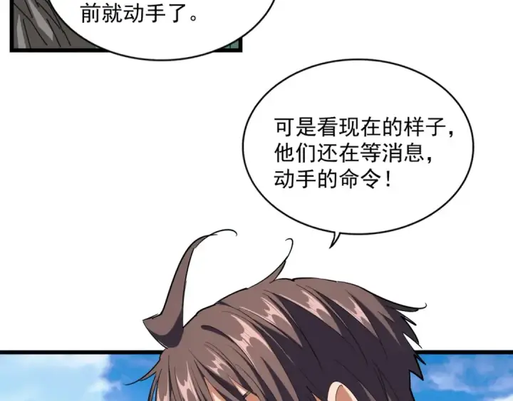 《魔皇大管家》第222话 风临城！我回来了！图90