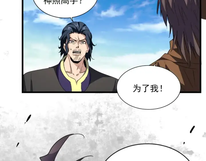 《魔皇大管家》第222话 风临城！我回来了！图92