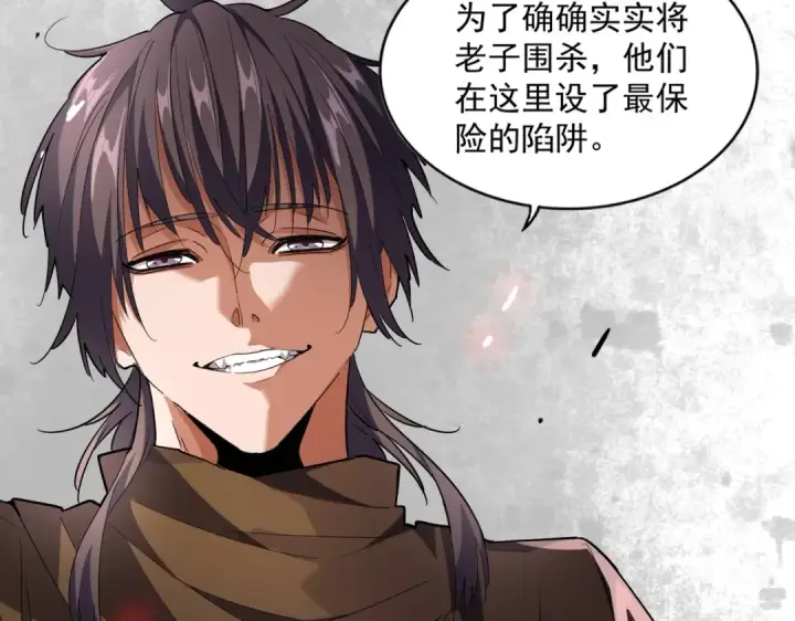 《魔皇大管家》第222话 风临城！我回来了！图93