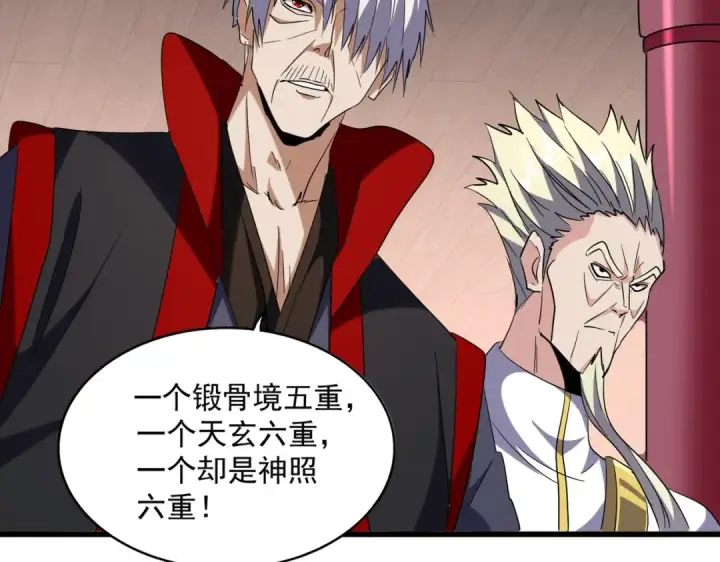 《魔皇大管家》第223话 计谋拉开！图100