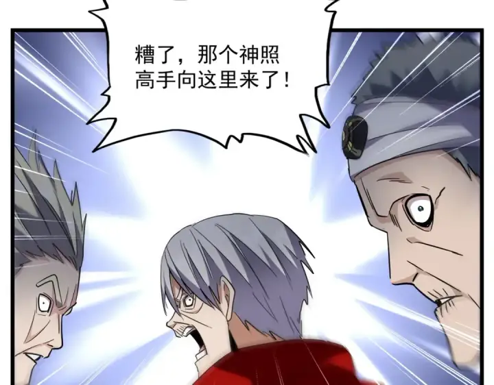 《魔皇大管家》第223话 计谋拉开！图102