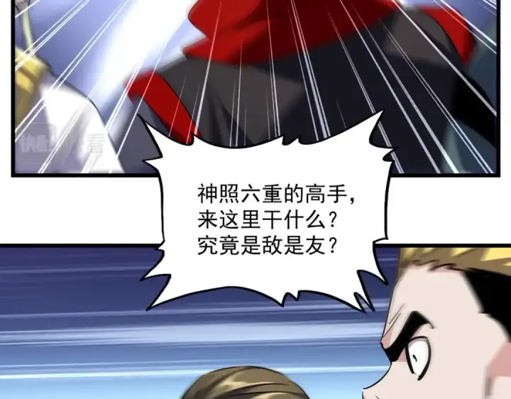 《魔皇大管家》第223话 计谋拉开！图103