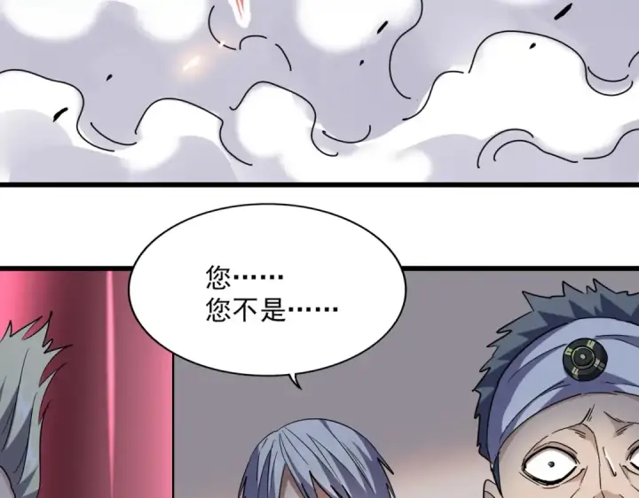 《魔皇大管家》第223话 计谋拉开！图108