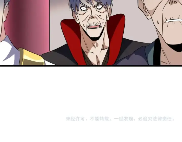 《魔皇大管家》第223话 计谋拉开！图109