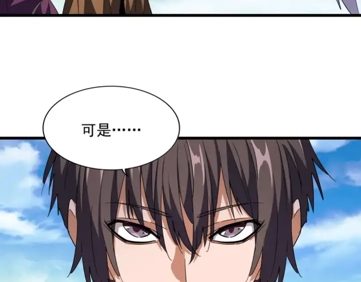 《魔皇大管家》第223话 计谋拉开！图12