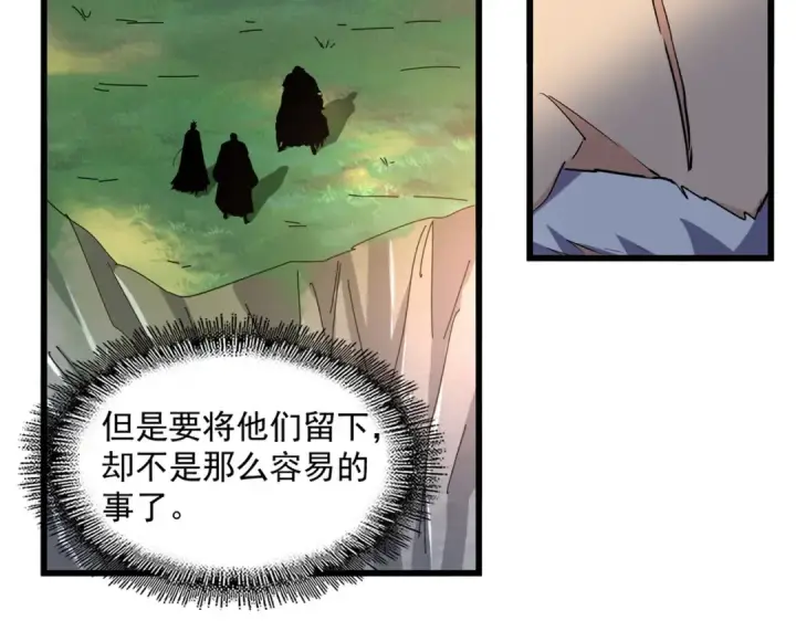 《魔皇大管家》第223话 计谋拉开！图15