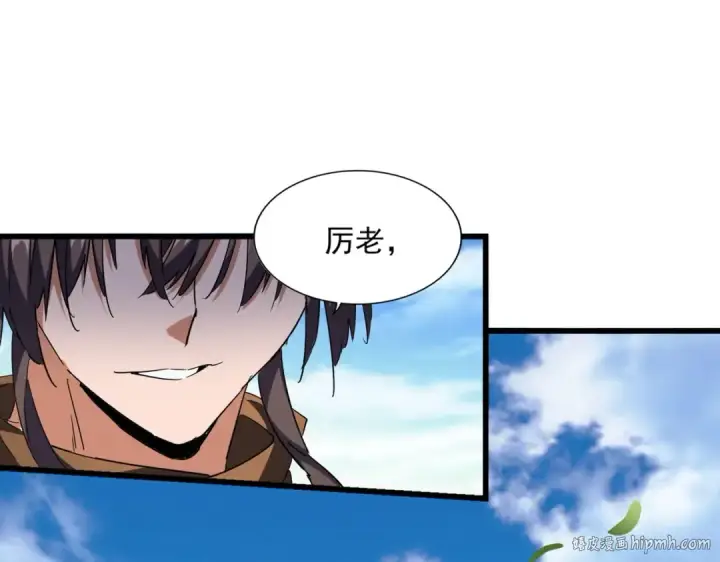 《魔皇大管家》第223话 计谋拉开！图16