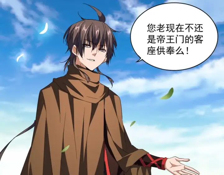 《魔皇大管家》第223话 计谋拉开！图17