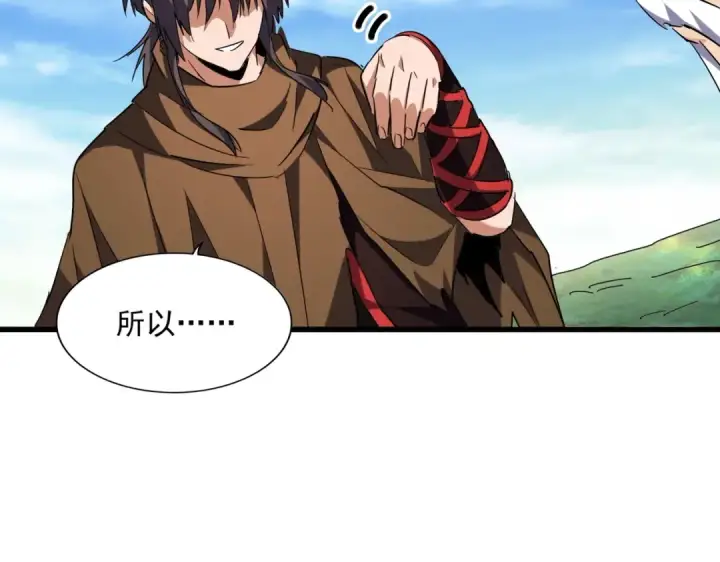 《魔皇大管家》第223话 计谋拉开！图22