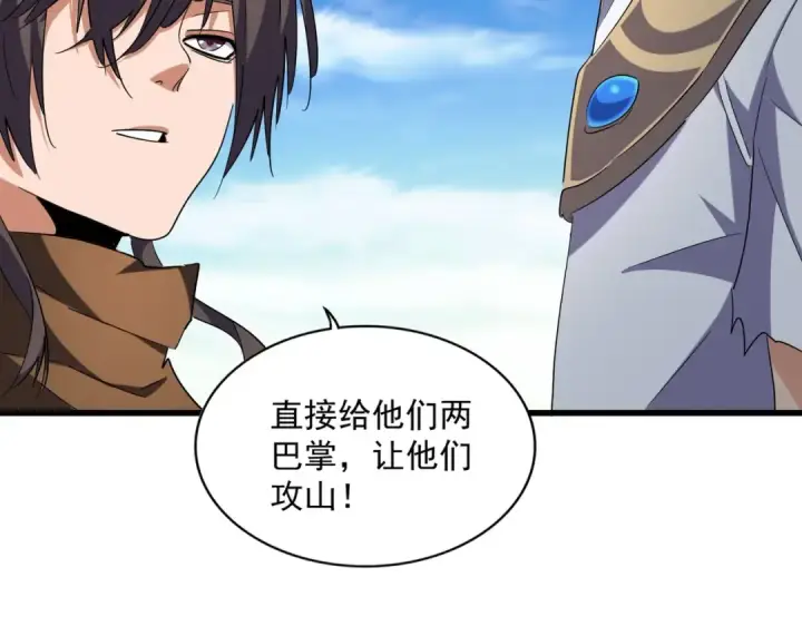《魔皇大管家》第223话 计谋拉开！图25