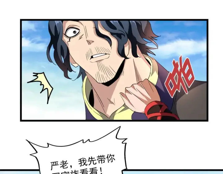 《魔皇大管家》第223话 计谋拉开！图31