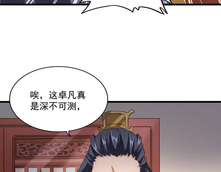 《魔皇大管家》第223话 计谋拉开！图38