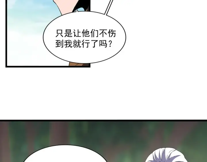 《魔皇大管家》第223话 计谋拉开！图4