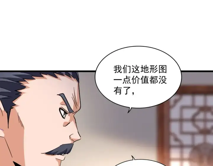 《魔皇大管家》第223话 计谋拉开！图42