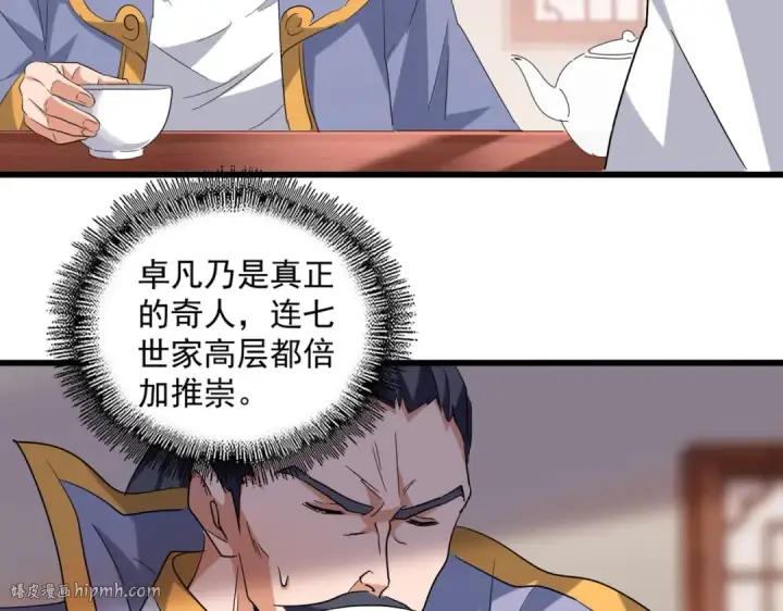 《魔皇大管家》第223话 计谋拉开！图48