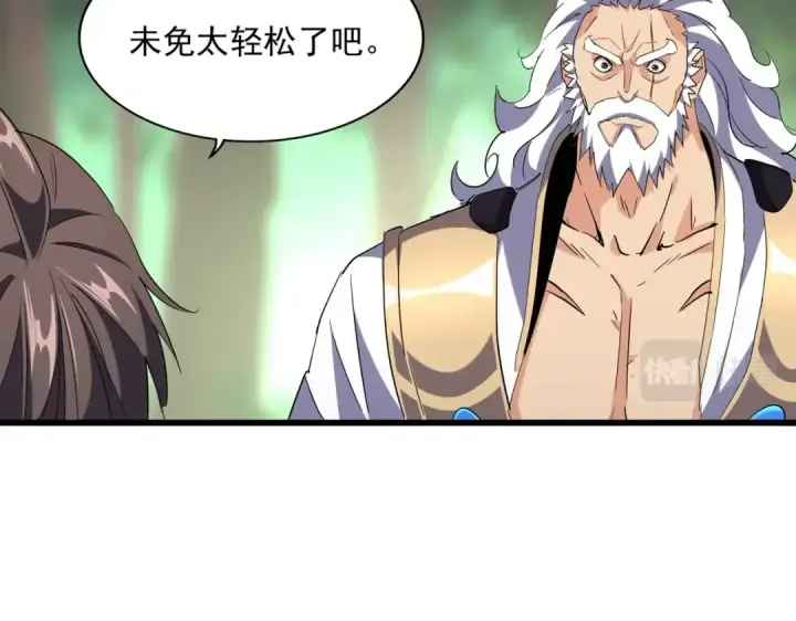 《魔皇大管家》第223话 计谋拉开！图5