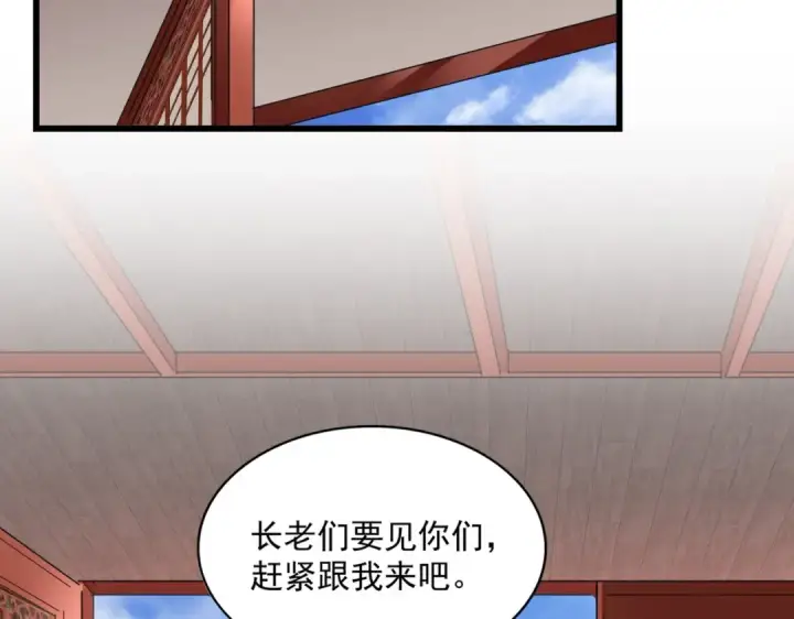 《魔皇大管家》第223话 计谋拉开！图50