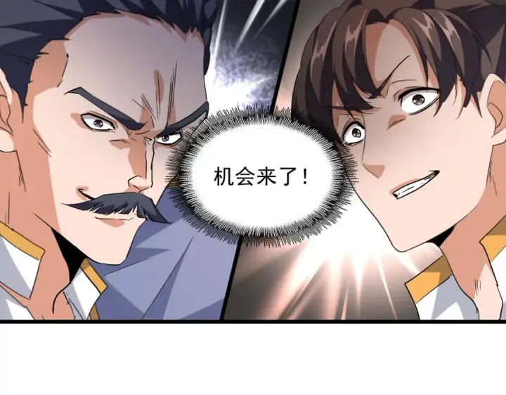 《魔皇大管家》第223话 计谋拉开！图54
