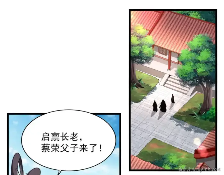 《魔皇大管家》第223话 计谋拉开！图56