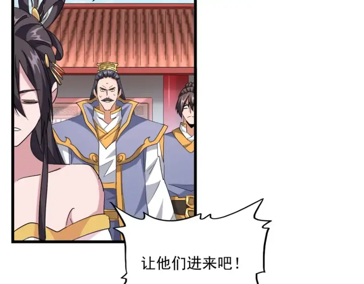 《魔皇大管家》第223话 计谋拉开！图57