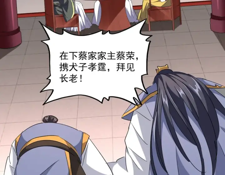 《魔皇大管家》第223话 计谋拉开！图59
