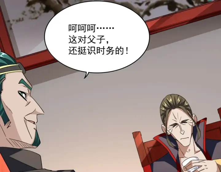 《魔皇大管家》第223话 计谋拉开！图61