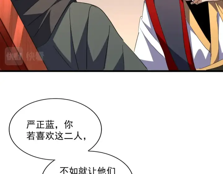 《魔皇大管家》第223话 计谋拉开！图62