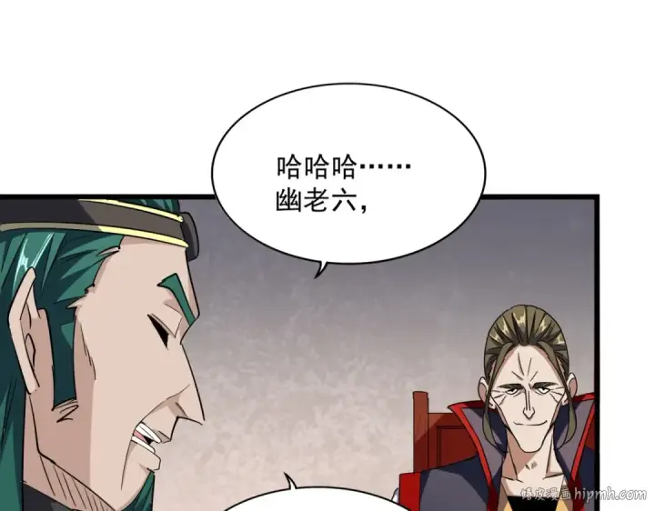 《魔皇大管家》第223话 计谋拉开！图64