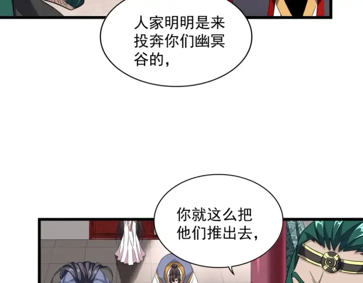 《魔皇大管家》第223话 计谋拉开！图65