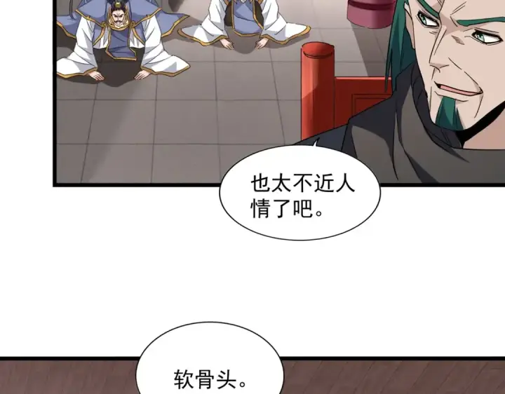 《魔皇大管家》第223话 计谋拉开！图66