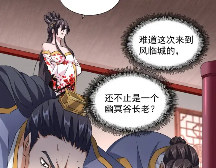 《魔皇大管家》第223话 计谋拉开！图67