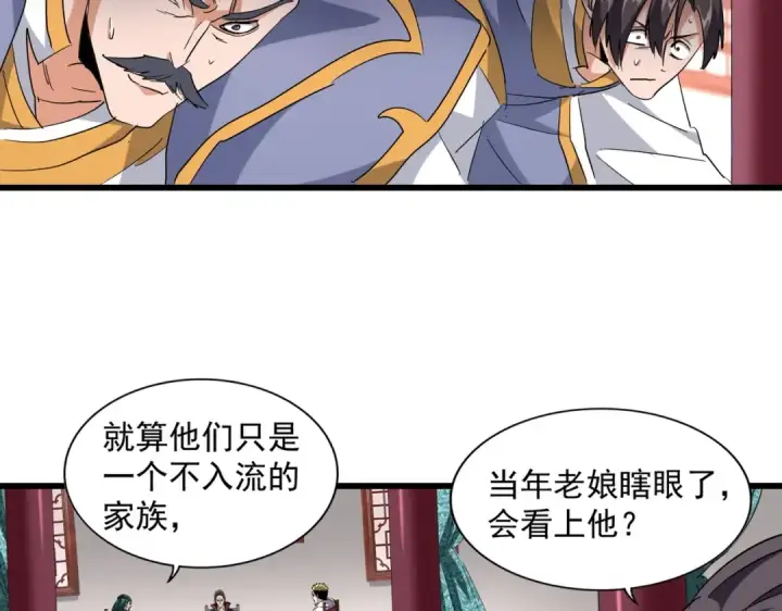 《魔皇大管家》第223话 计谋拉开！图68