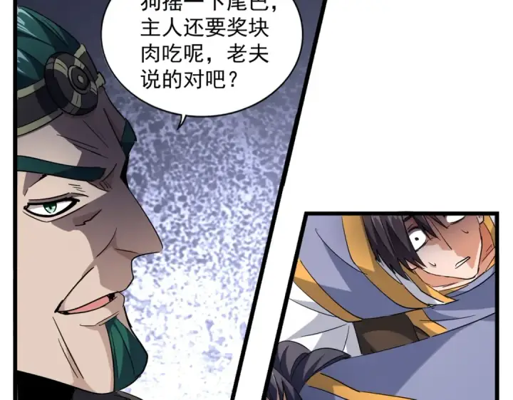 《魔皇大管家》第223话 计谋拉开！图70