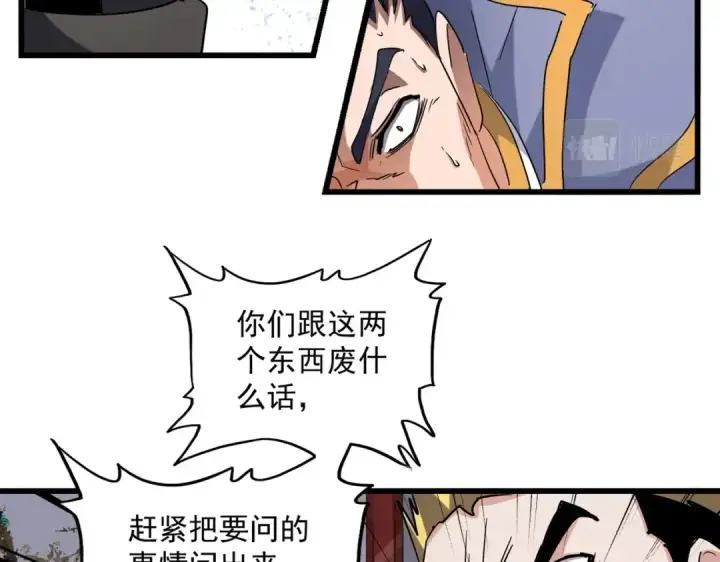 《魔皇大管家》第223话 计谋拉开！图71
