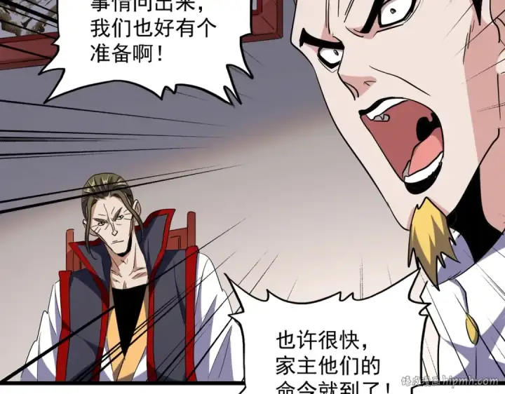 《魔皇大管家》第223话 计谋拉开！图72