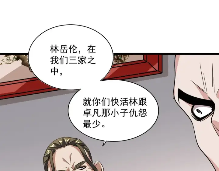 《魔皇大管家》第223话 计谋拉开！图74