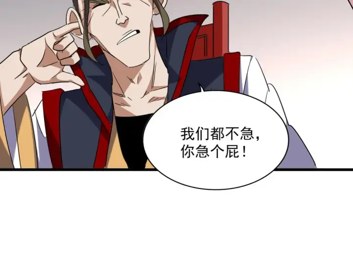 《魔皇大管家》第223话 计谋拉开！图75