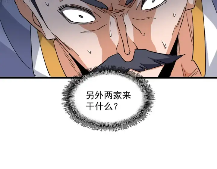 《魔皇大管家》第223话 计谋拉开！图79